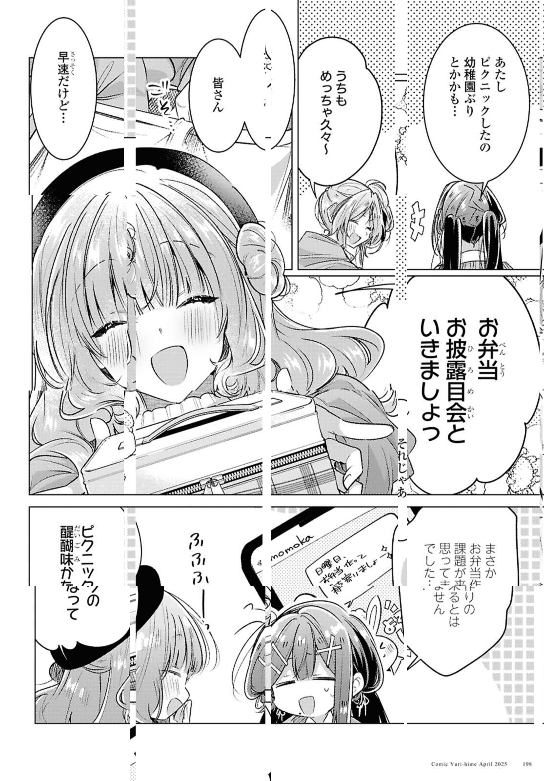 SASAYAKU YOU NI KOI O UTAU Chapter 55.2 page 1 - nihonkuni.com