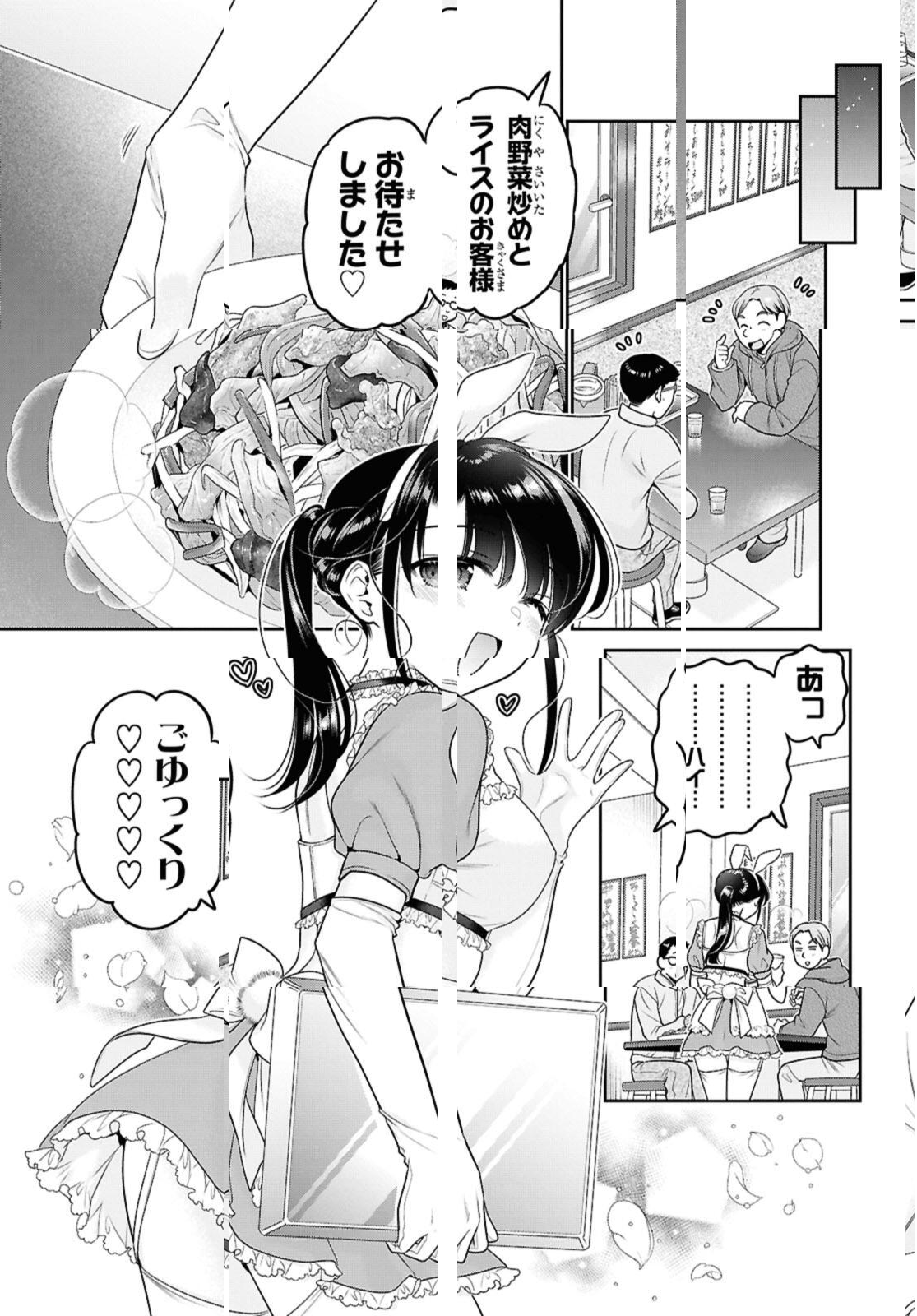 SHISHUNKI-CHAN NO SHITSUKEKATA - RAW Chap 46.3 - Pic 1