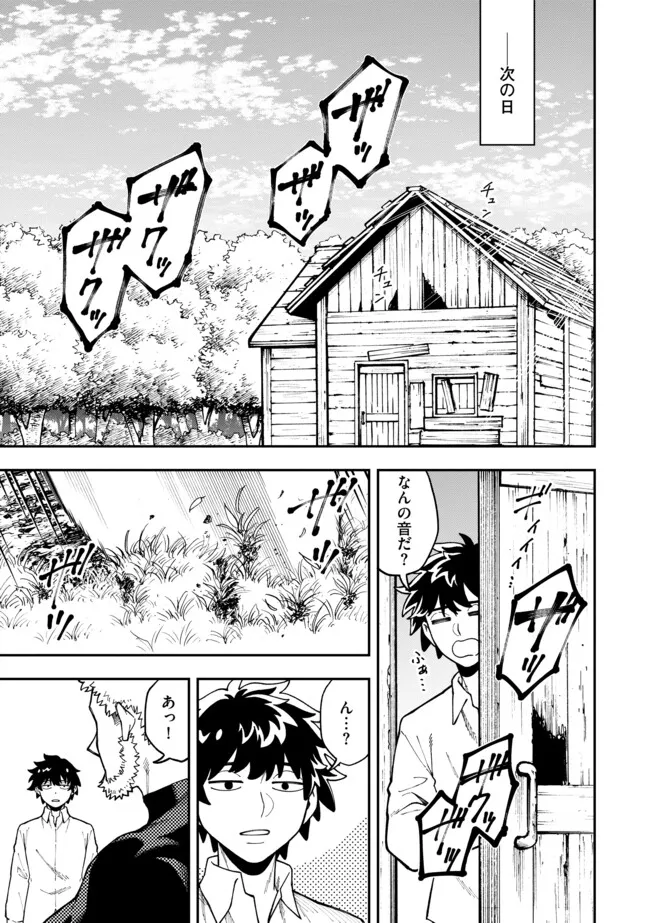 YARIKOMI SUKI NI YORU RYOUCHI KEIEI - ORE DAKE MIERU "KAITAKUDO" WO AGETE SAIKYOU RYOUCHI NI Chapter 9.2 page 1 - nihonkuni.com