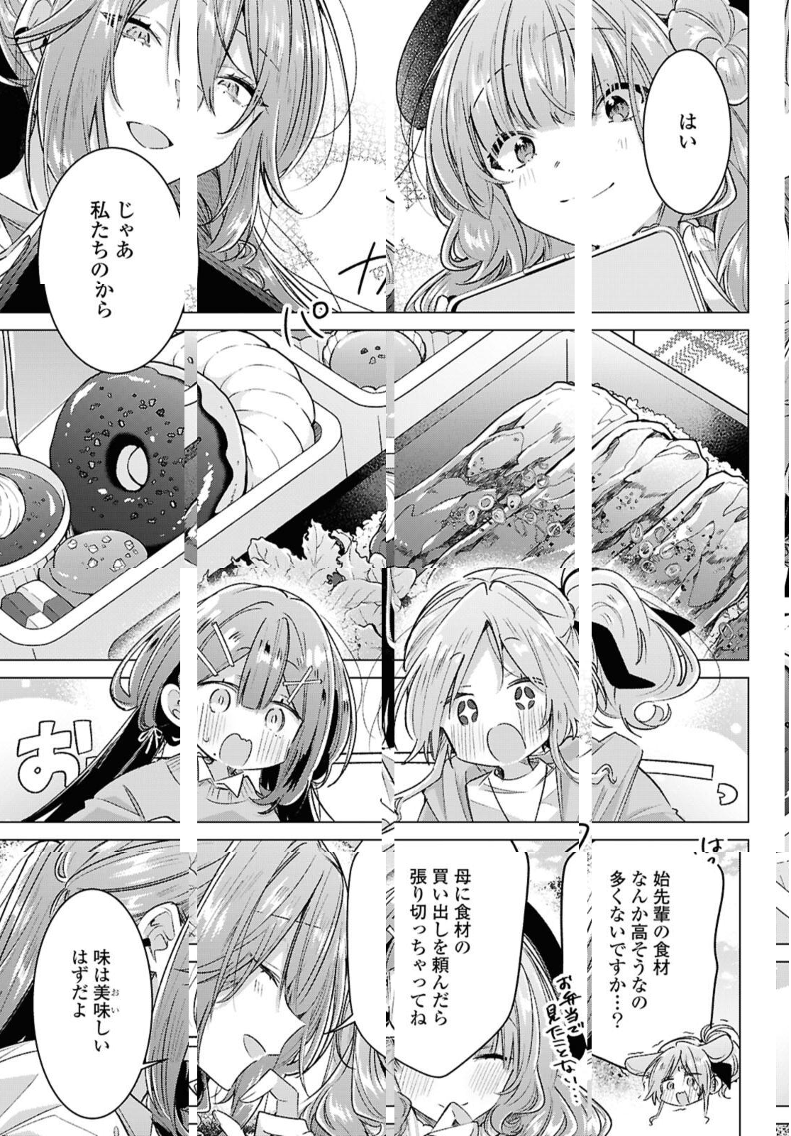 SASAYAKU YOU NI KOI O UTAU Chapter 55.2 page 2 - nihonkuni.com
