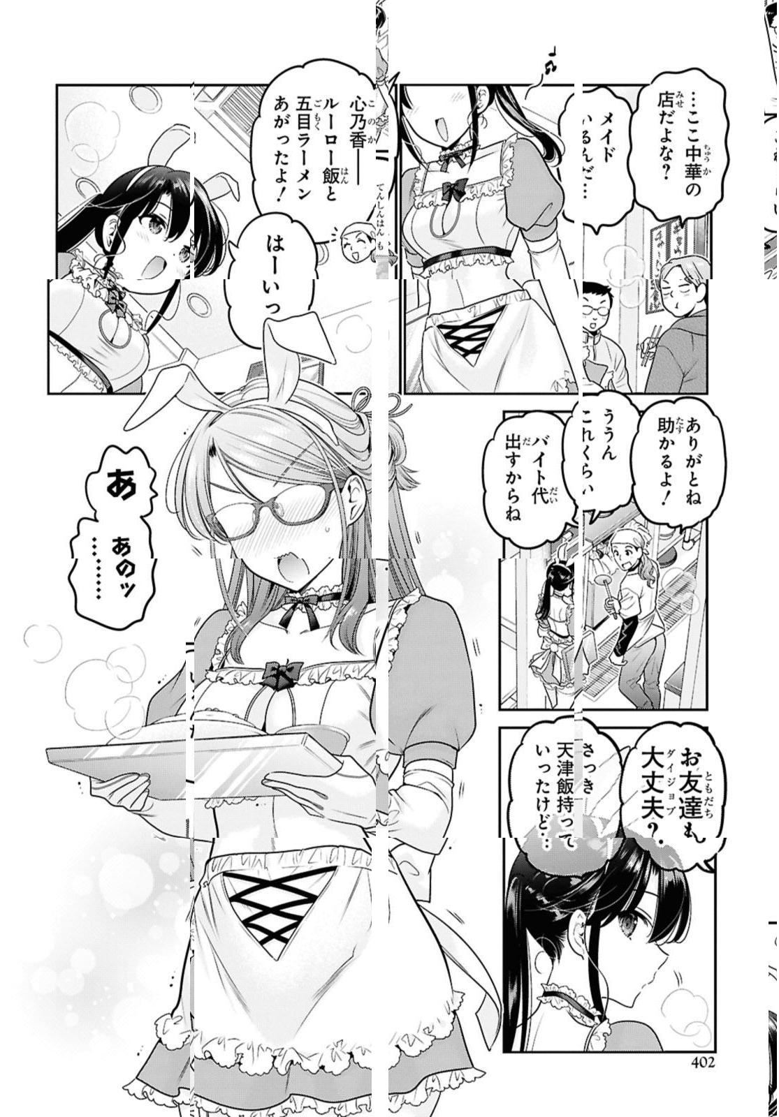SHISHUNKI-CHAN NO SHITSUKEKATA - RAW Chap 46.3 - Pic 2