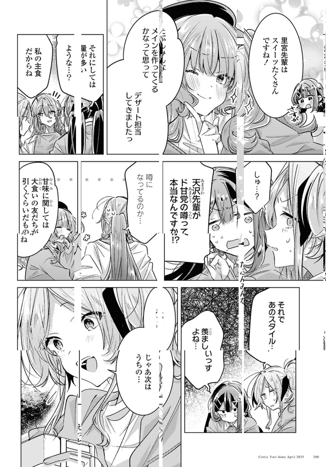 SASAYAKU YOU NI KOI O UTAU Chapter 55.2 page 3 - nihonkuni.com