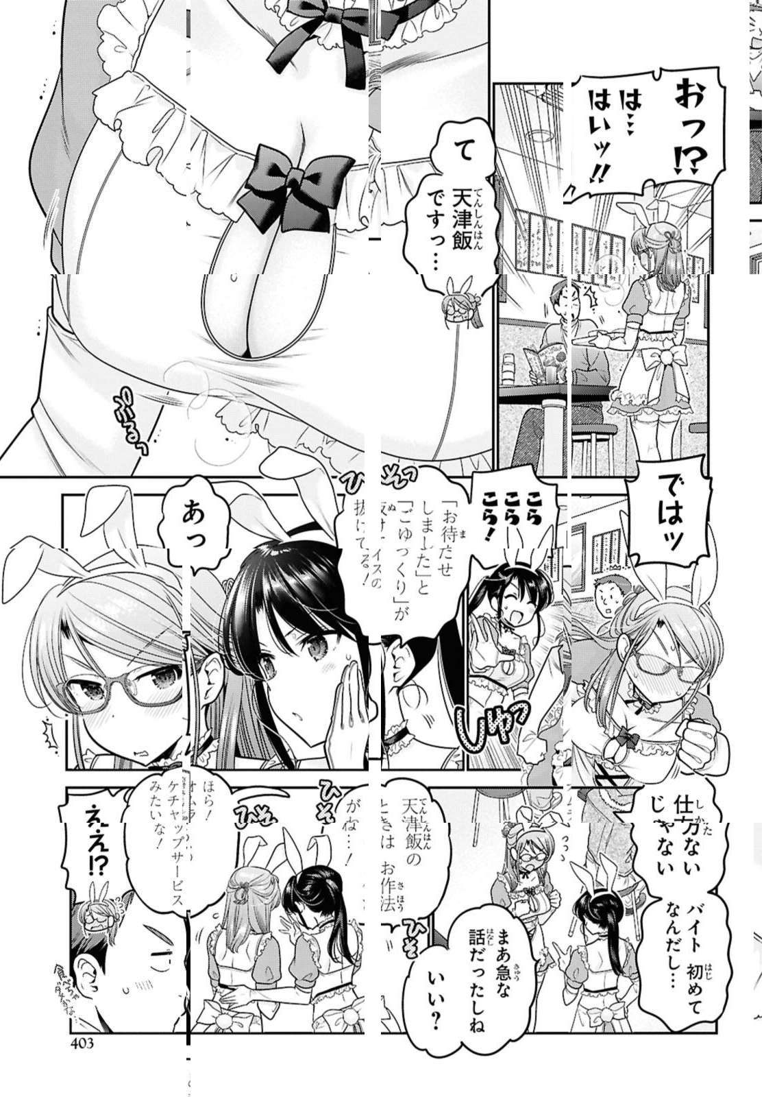 SHISHUNKI-CHAN NO SHITSUKEKATA - RAW Chap 46.3 - Pic 3