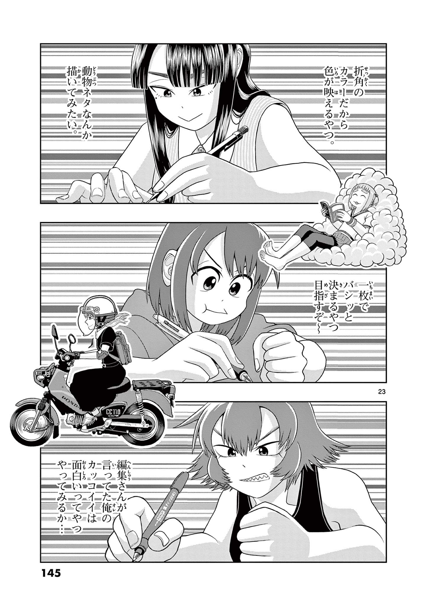 KORE EGAITE SHINE Chapter 33.2 page 3 - nihonkuni.com