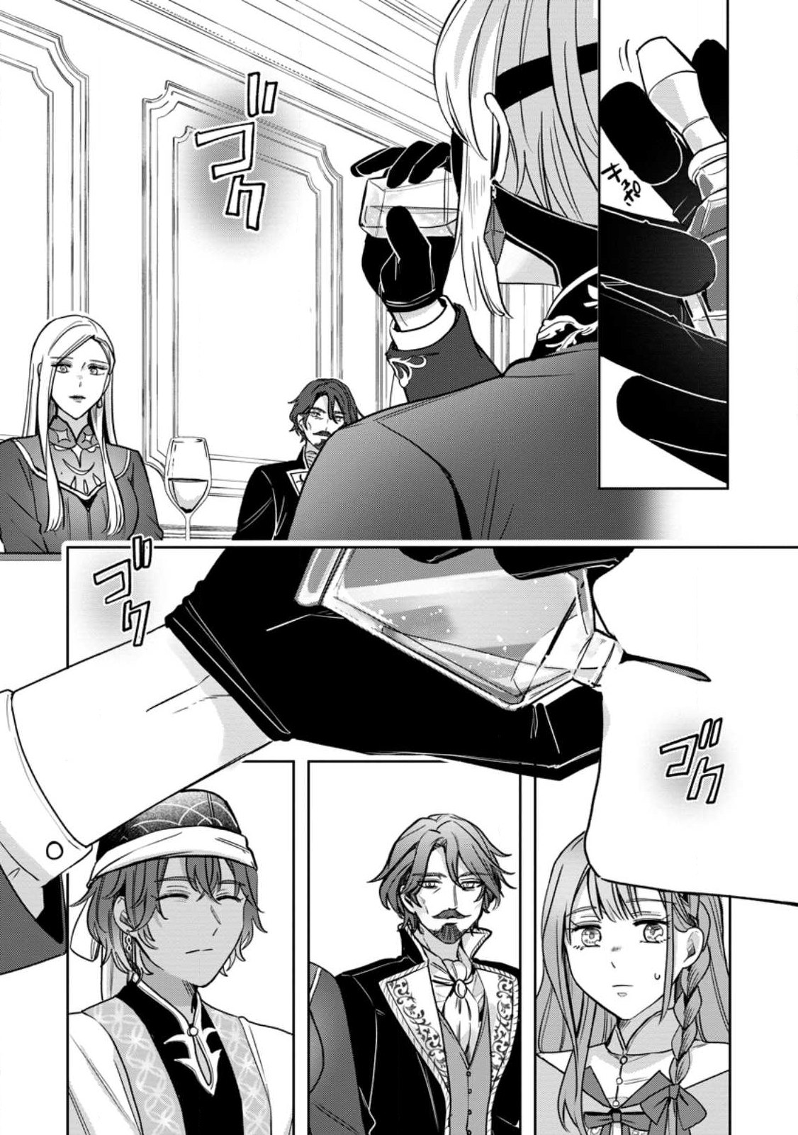 Read YAKUTATAZU SKILL [LOGIN BONUS] DE SUTERARETA REIJOU GA, HONTOU NO SHIAWASE WO TSUKAMU MADE Chapter 9.1 [High Quality / Full] - Page 3 - nicomanga.net