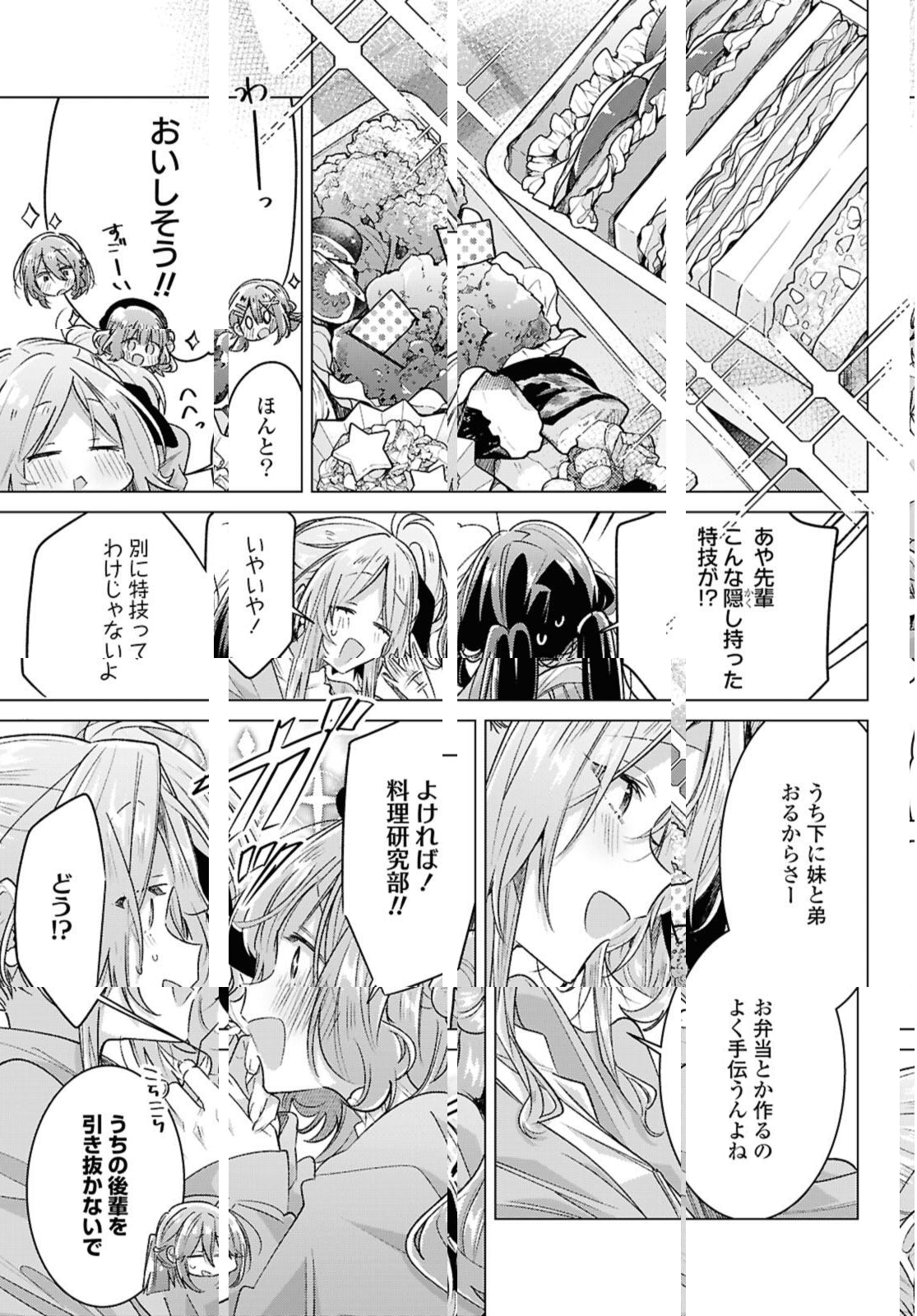SASAYAKU YOU NI KOI O UTAU Chapter 55.2 page 4 - nihonkuni.com