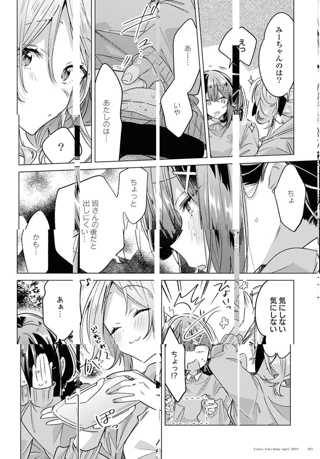 SASAYAKU YOU NI KOI O UTAU Chapter 55.2 page 5 - nihonkuni.com