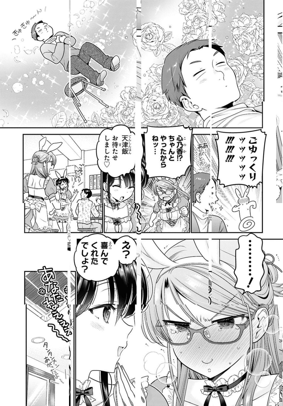 SHISHUNKI-CHAN NO SHITSUKEKATA - RAW Chap 46.3 - Pic 5