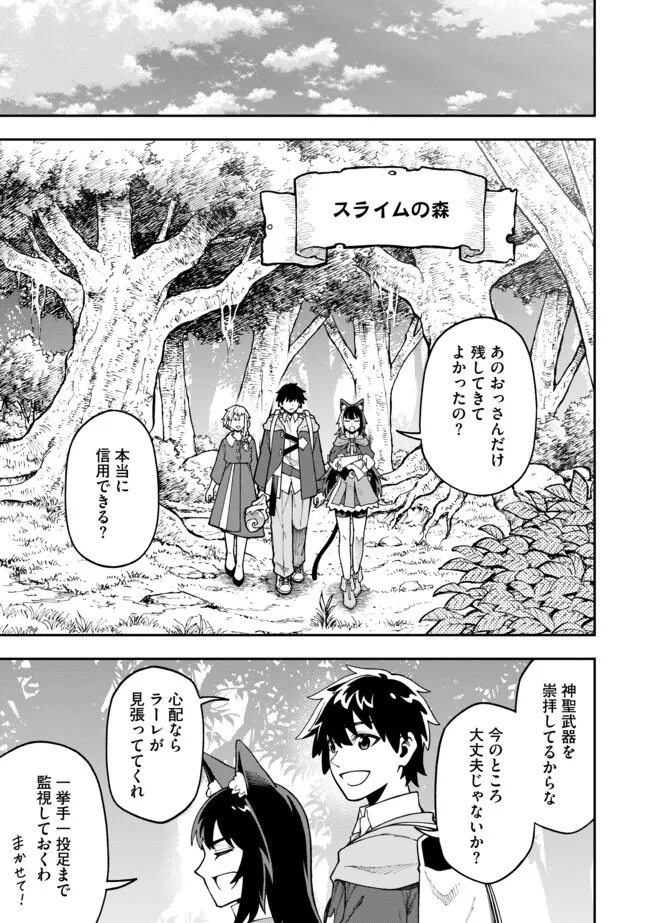 YARIKOMI SUKI NI YORU RYOUCHI KEIEI - ORE DAKE MIERU "KAITAKUDO" WO AGETE SAIKYOU RYOUCHI NI Chapter 9.2 page 5 - nihonkuni.com