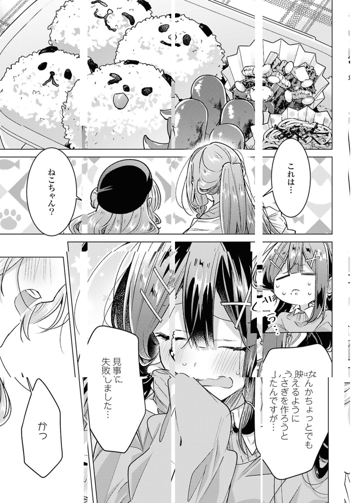 SASAYAKU YOU NI KOI O UTAU Chapter 55.2 page 6 - nihonkuni.com