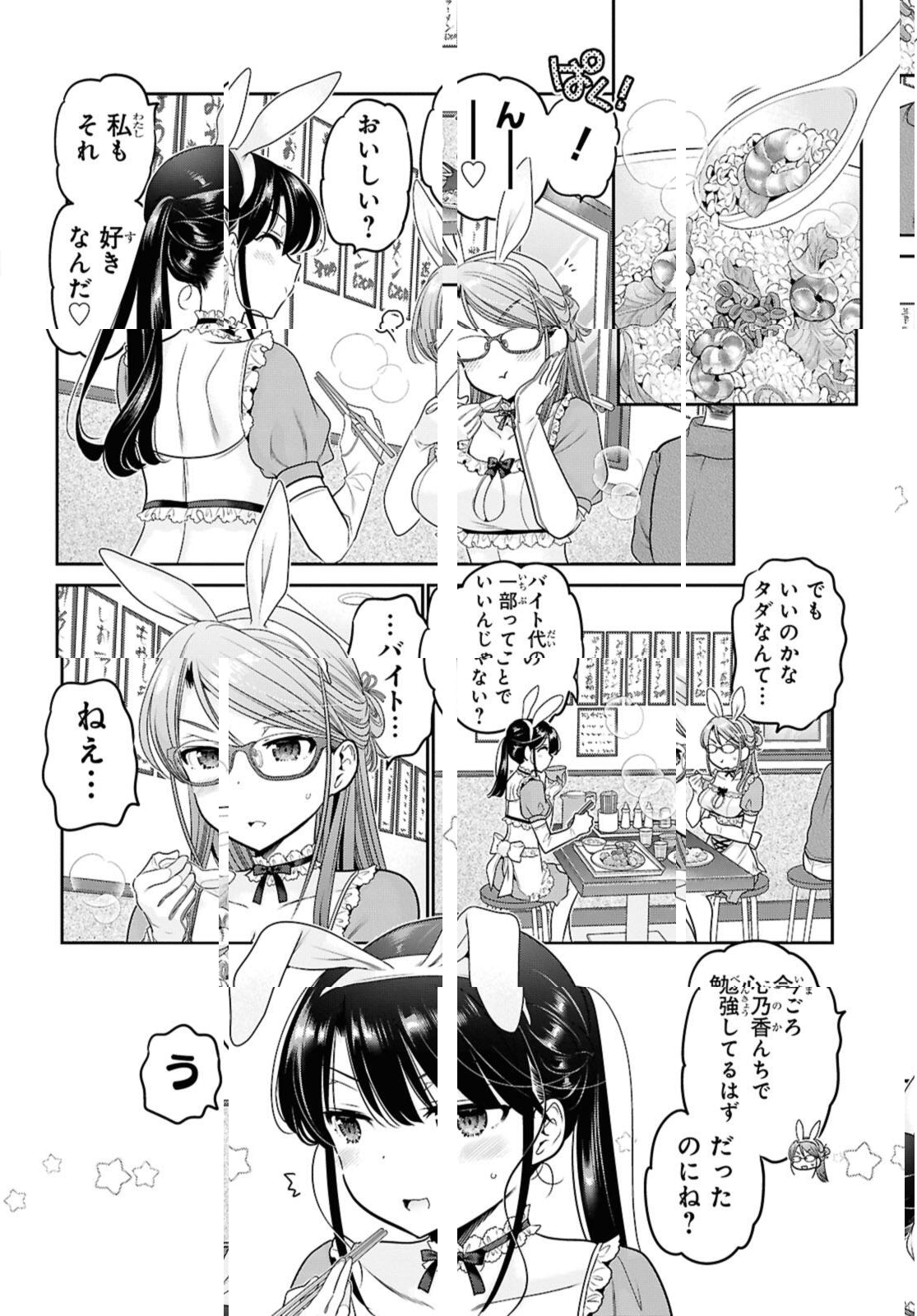 SHISHUNKI-CHAN NO SHITSUKEKATA - RAW Chap 46.3 - Pic 6