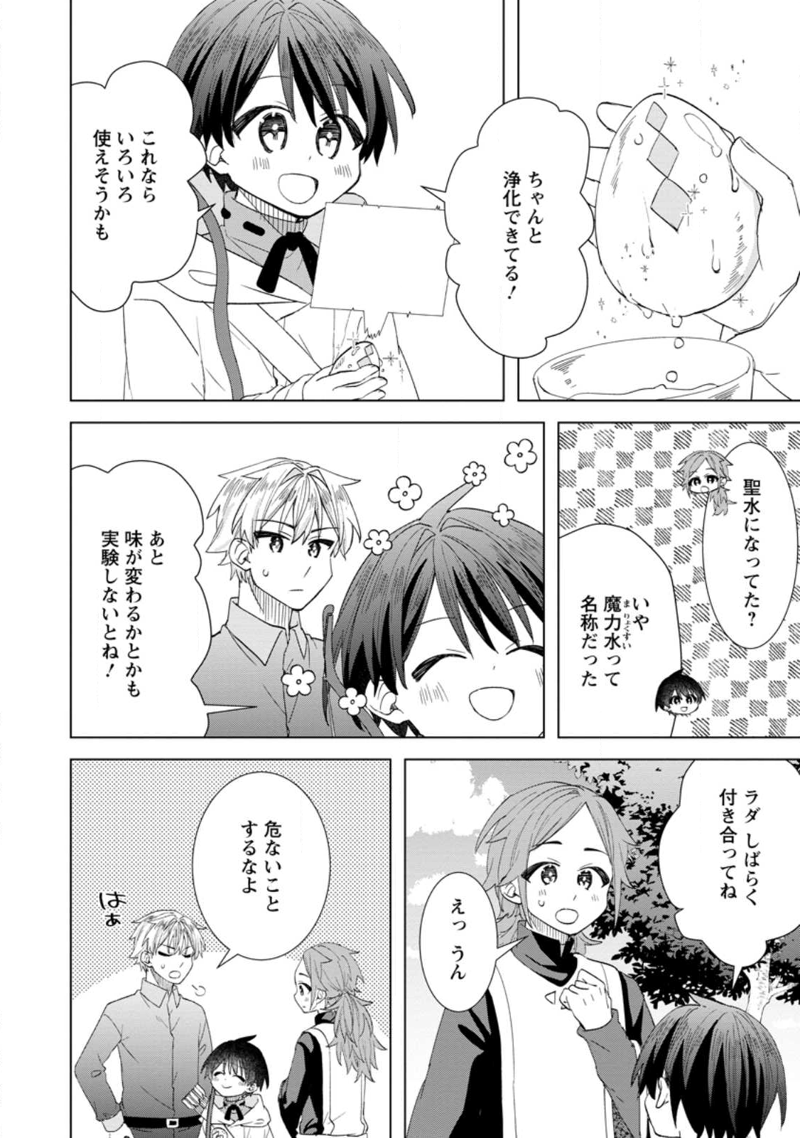Read REITO NO YURUI TENSEI SEIKATSU Chapter 12.2 [High Quality / Full] - Page 6 - nicomanga.net