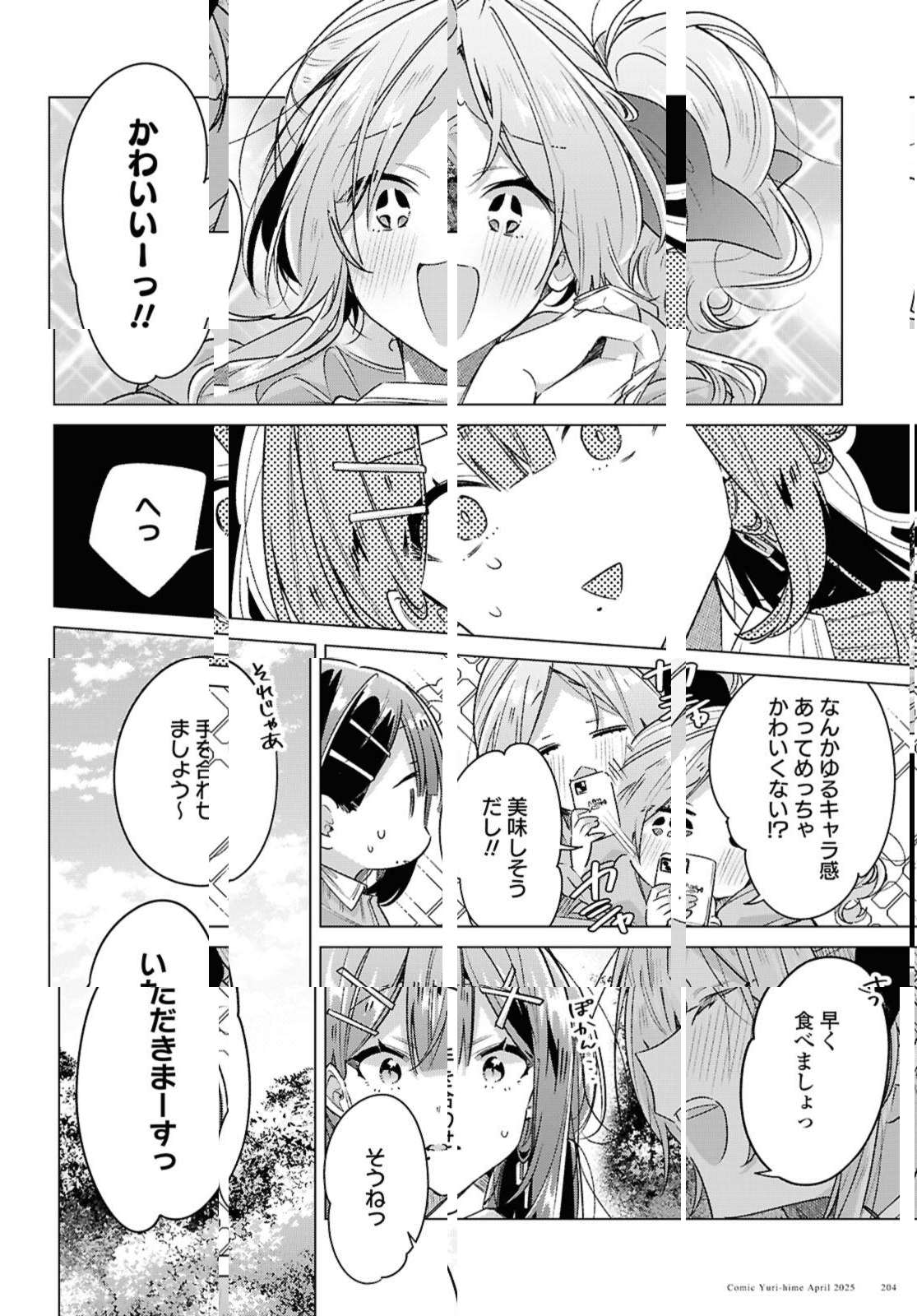 SASAYAKU YOU NI KOI O UTAU Chapter 55.2 page 7 - nihonkuni.com