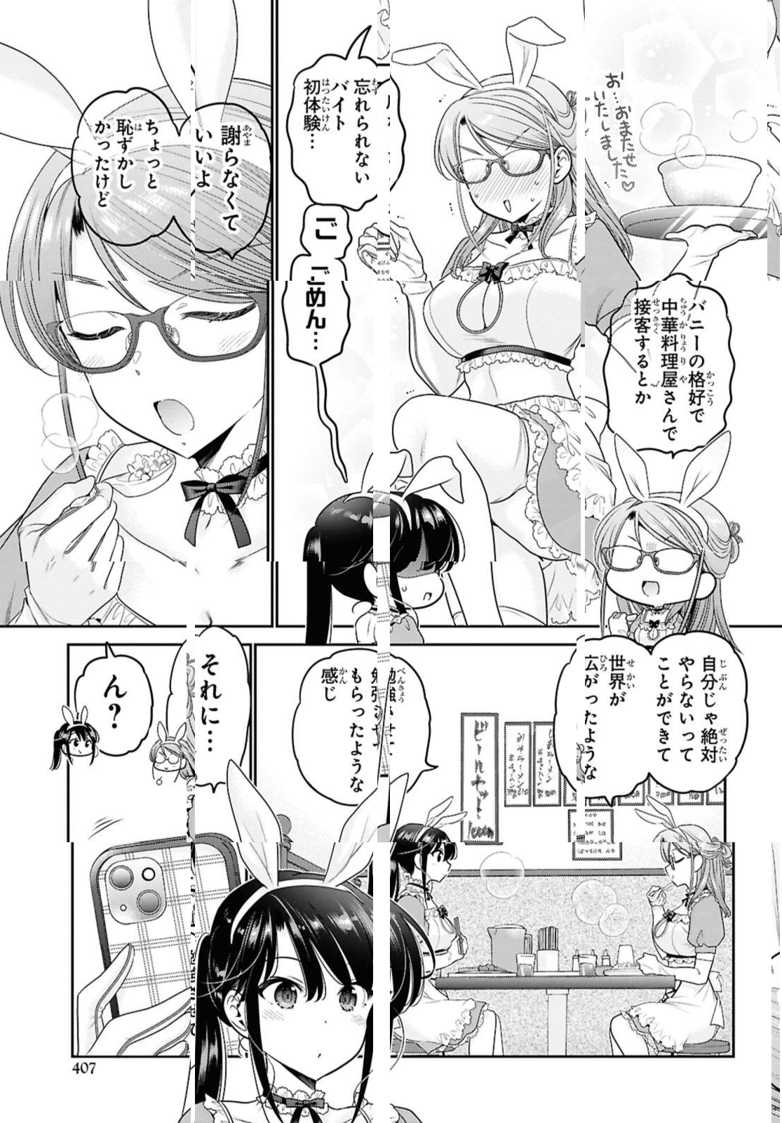SHISHUNKI-CHAN NO SHITSUKEKATA - RAW Chap 46.3 - Pic 7