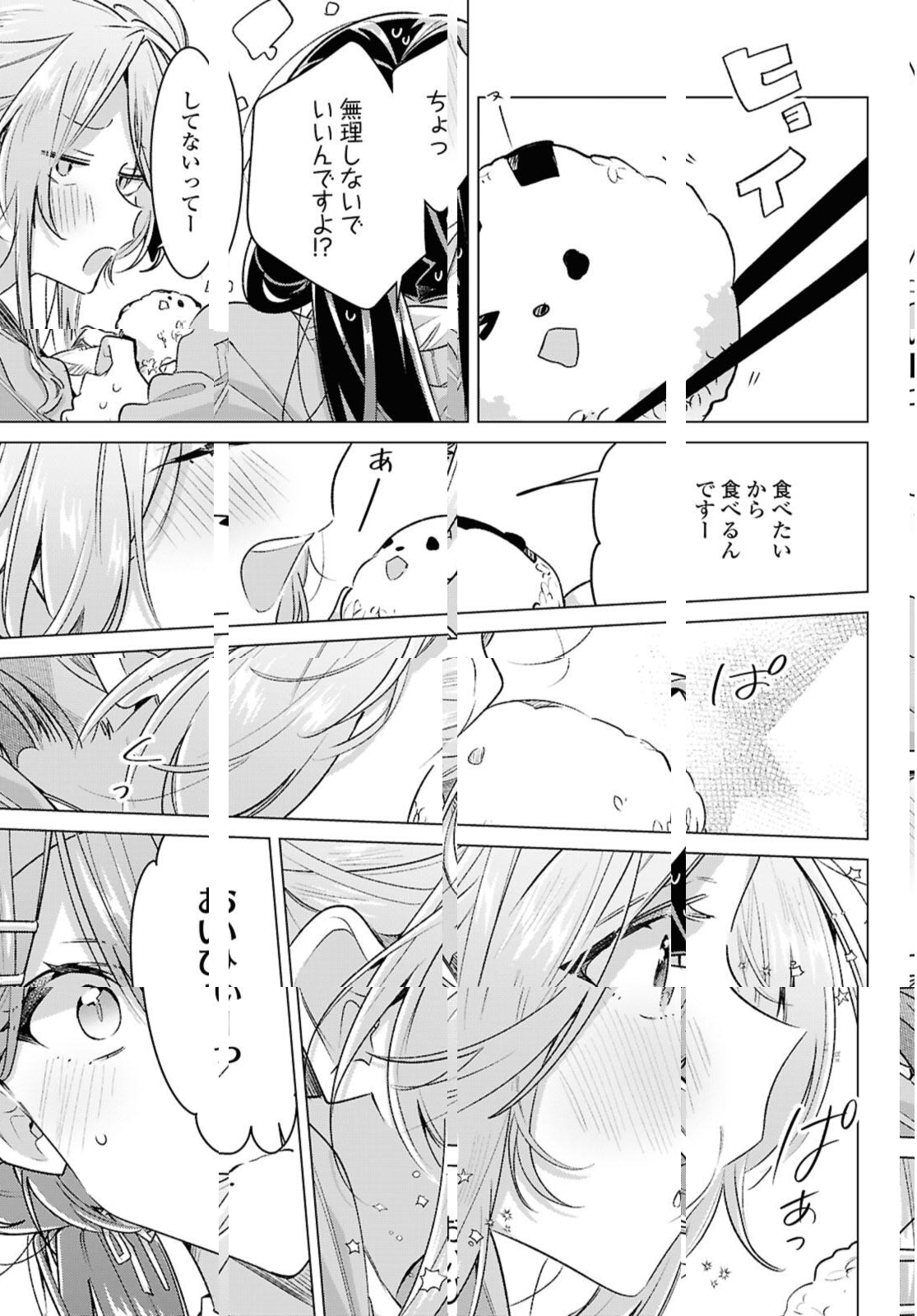 SASAYAKU YOU NI KOI O UTAU Chapter 55.2 page 8 - nihonkuni.com