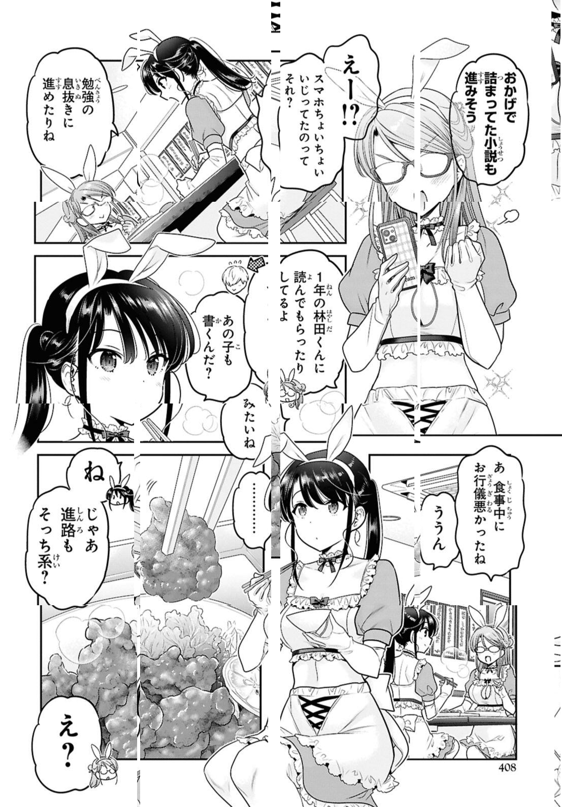 SHISHUNKI-CHAN NO SHITSUKEKATA - RAW Chap 46.3 - Pic 8
