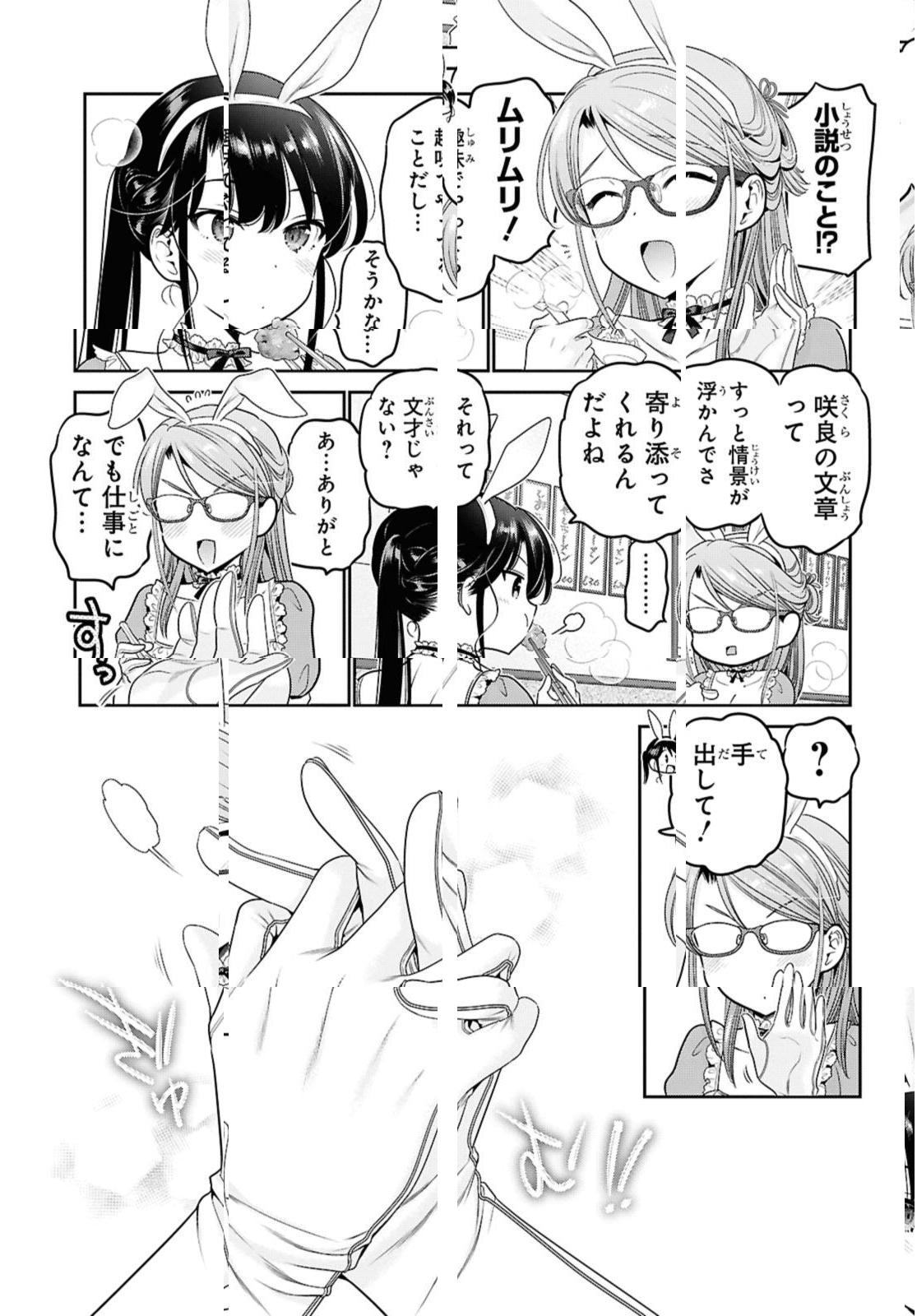 SHISHUNKI-CHAN NO SHITSUKEKATA - RAW Chap 46.3 - Pic 9