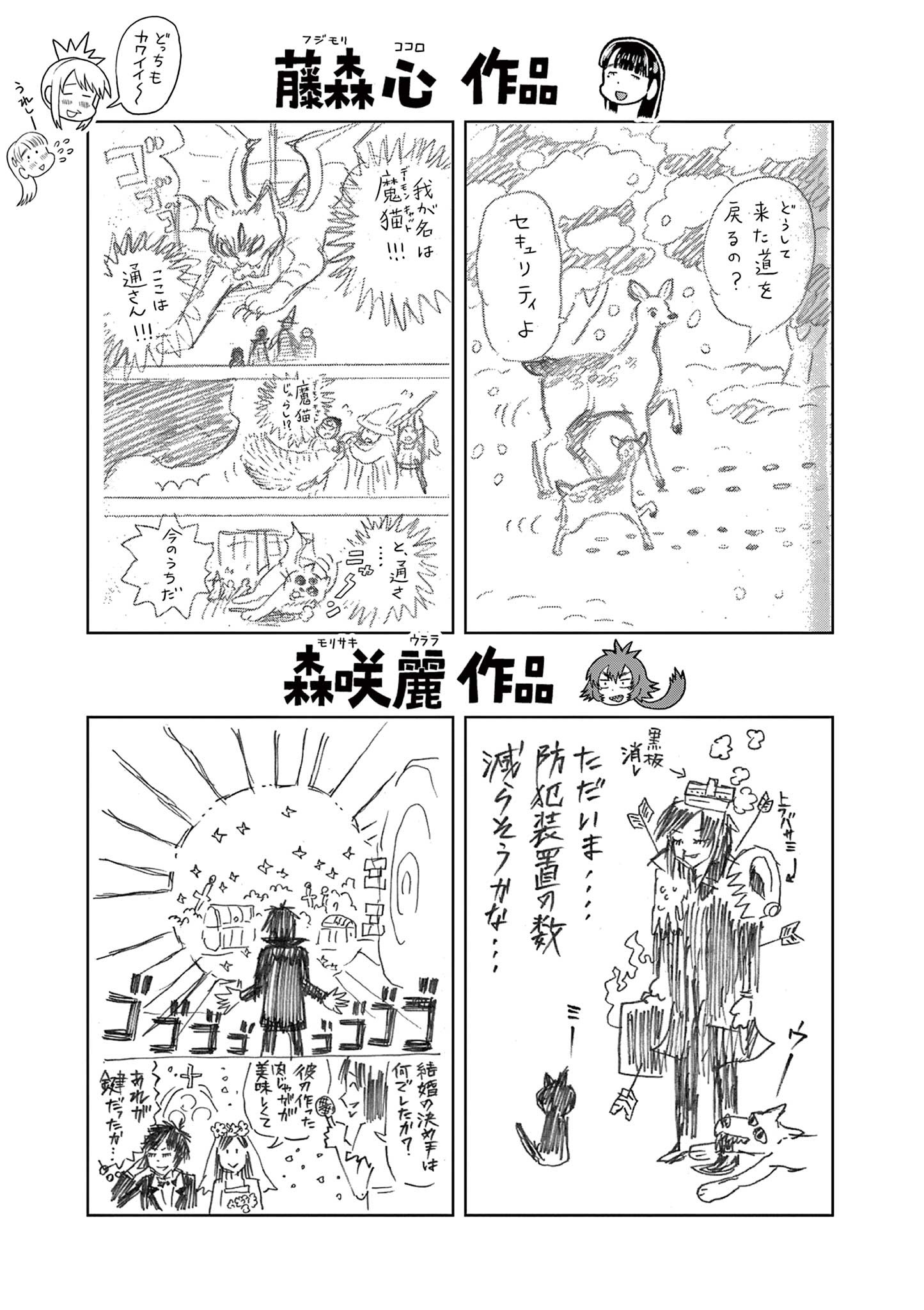KORE EGAITE SHINE Chapter 33.2 page 9 - nihonkuni.com