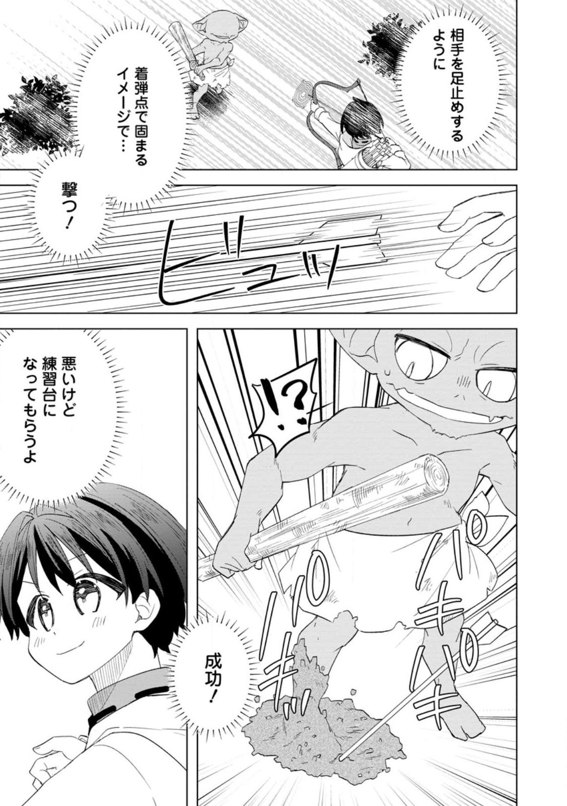 Read REITO NO YURUI TENSEI SEIKATSU Chapter 12.2 [High Quality / Full] - Page 9 - nicomanga.net