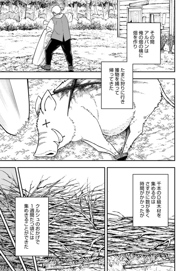 YARIKOMI SUKI NI YORU RYOUCHI KEIEI - ORE DAKE MIERU "KAITAKUDO" WO AGETE SAIKYOU RYOUCHI NI Chapter 9.2 page 9 - nihonkuni.com