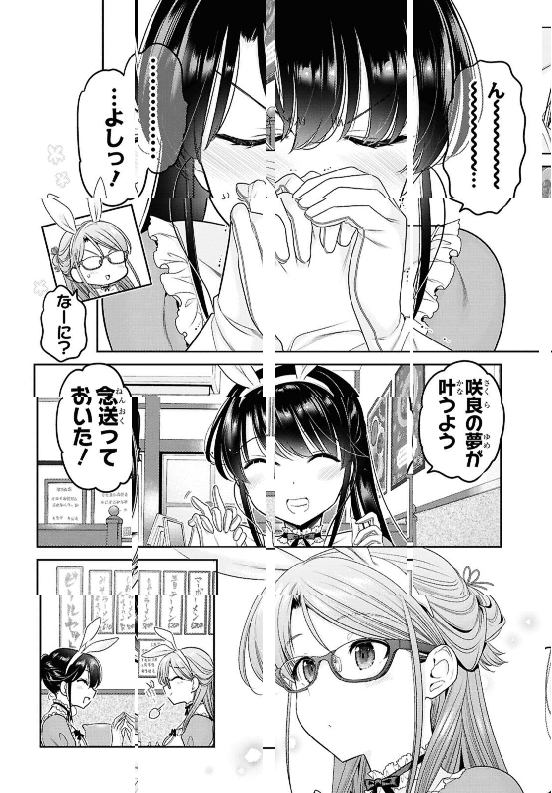 SHISHUNKI-CHAN NO SHITSUKEKATA - RAW Chap 46.3 - Pic 10