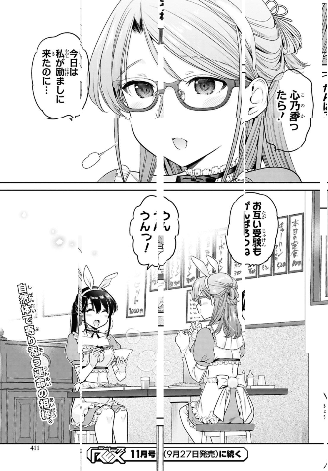 SHISHUNKI-CHAN NO SHITSUKEKATA - RAW Chap 46.3 - Pic 11