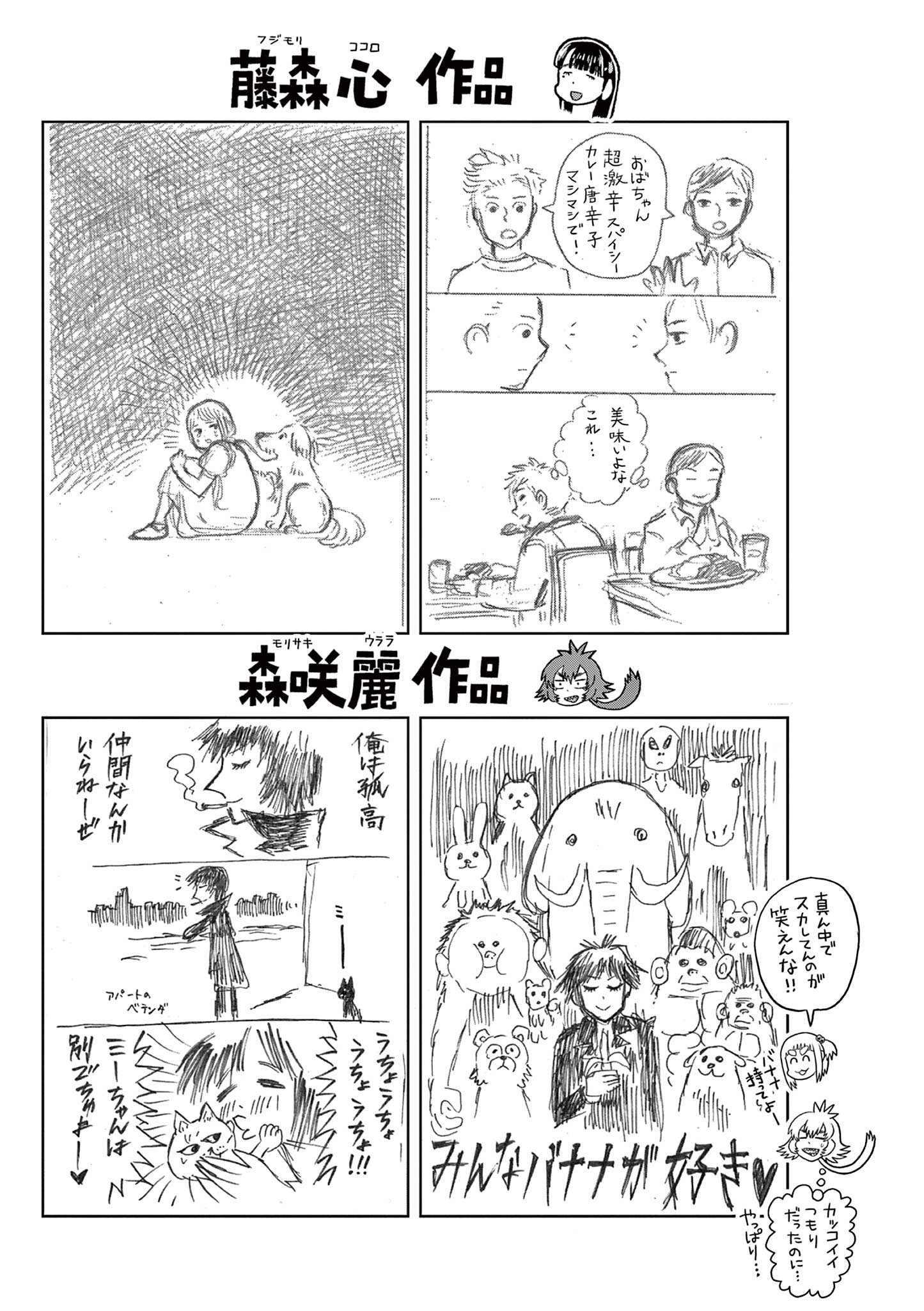 KORE EGAITE SHINE Chapter 33.2 page 11 - nihonkuni.com