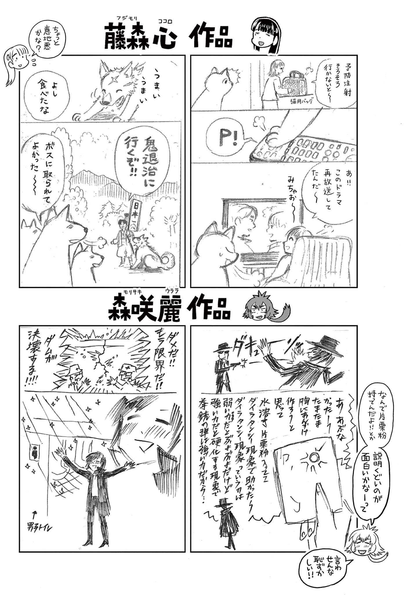KORE EGAITE SHINE Chapter 33.2 page 13 - nihonkuni.com