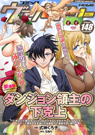 DUNGEON RYOUSHU NO GEKOKUJOU ~IKINARI DO TEIHEN DUNGEON NO MASTER NI SARETA GAME DESIGNER, BLACK GYOUKAI WO IKINUITA SHACHIKU NOURYOKU DE UNMEI WO KIRIHIRAKU~ RAW
