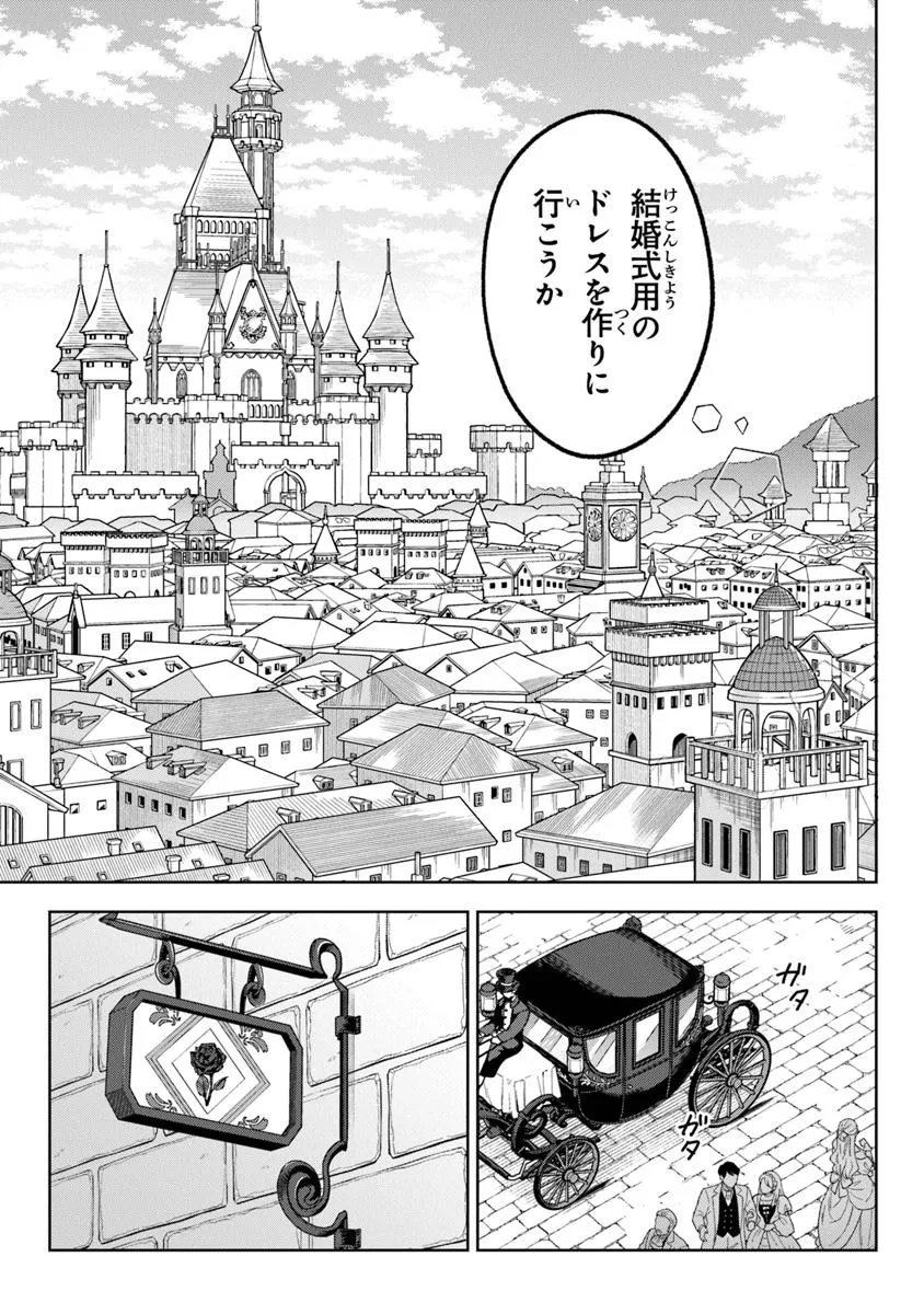 Read MUNOU SAIJO WA AKUJO NI NARITAI Chapter 19.1 [High Quality / Full] - Page 5 - nicomanga.net
