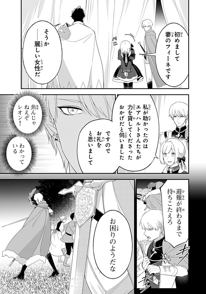 SENJOU NO SEIJO - IMOUTO NO KAWARI NI KOUSHAKU KISHI NI TOTSUGU KOTO NI NARIMASHITA GA, IMA WA SHIAWASE DESU Chapter 29.1 - Page 5