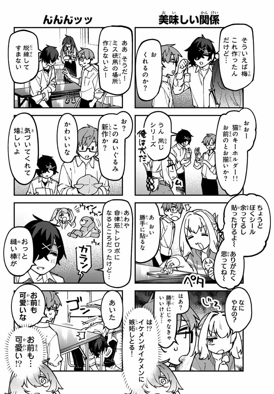 SEITOKAI NI MO ANA WA ARU! Chap 145 - Pic 6