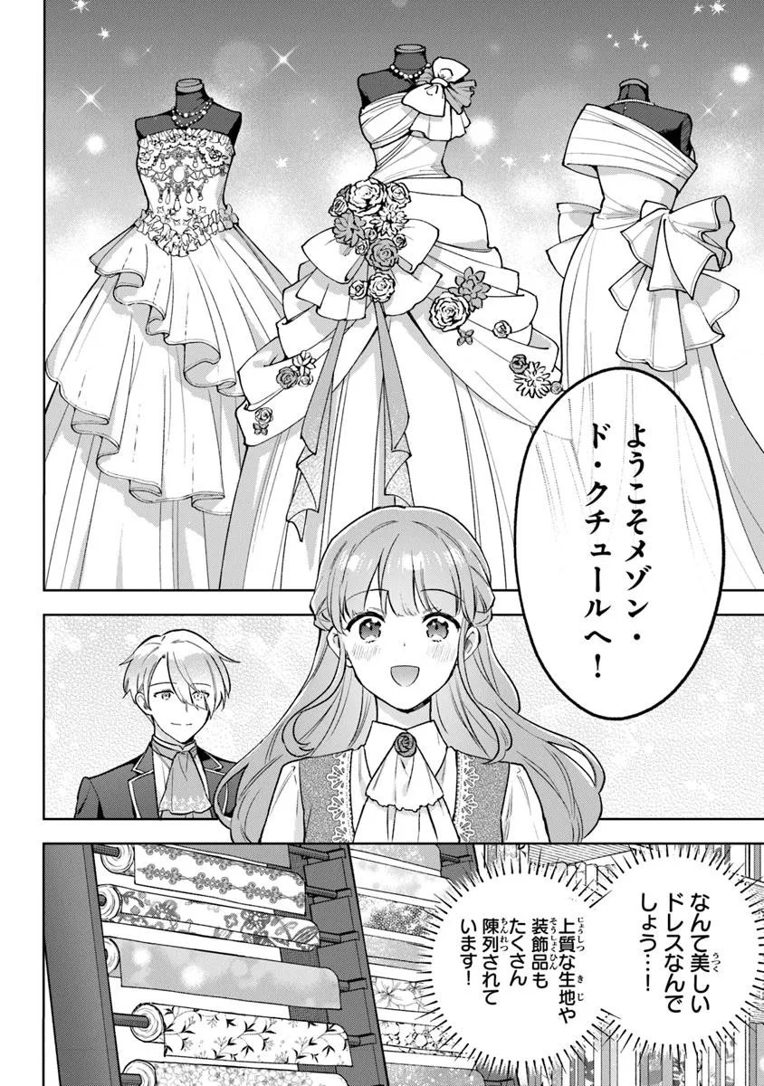 Read MUNOU SAIJO WA AKUJO NI NARITAI Chapter 19.1 [High Quality / Full] - Page 6 - nicomanga.net