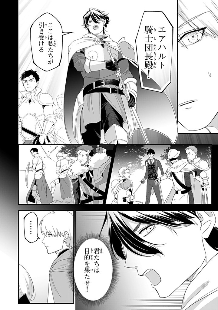 SENJOU NO SEIJO - IMOUTO NO KAWARI NI KOUSHAKU KISHI NI TOTSUGU KOTO NI NARIMASHITA GA, IMA WA SHIAWASE DESU Chapter 29.1 - Page 6