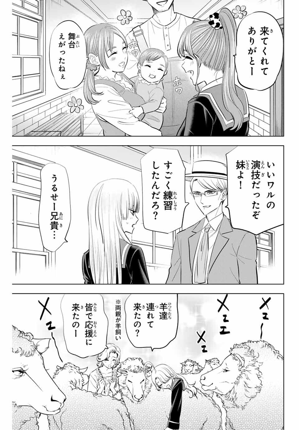 KURONEKO TO MAJOU NO KYOUSHITSU Chapter 95 page 7 - nihonkuni.com