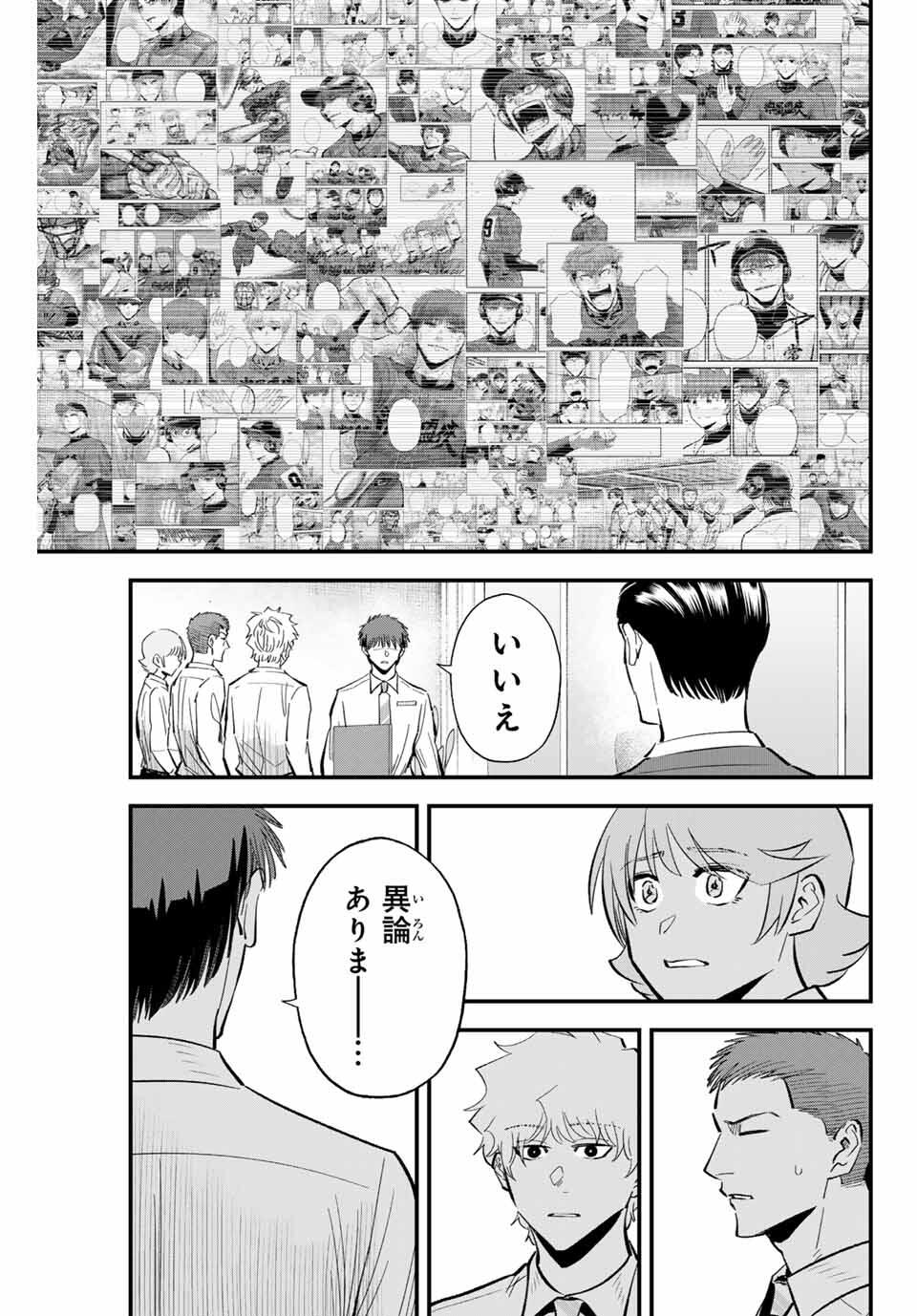 Read IRREGULARS Chapter 188 [High Quality / Full] - Page 11 - nicomanga.com