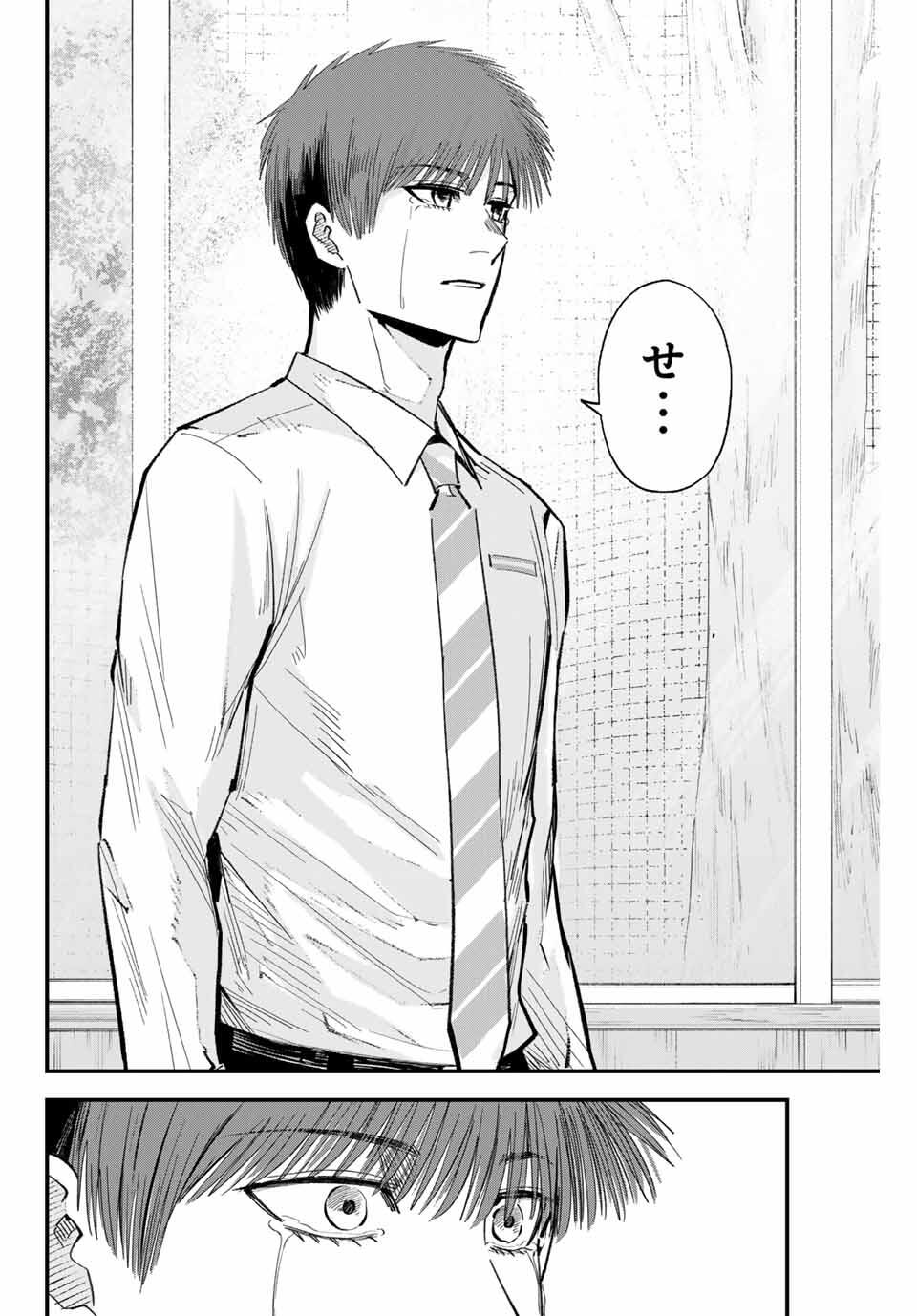 Read IRREGULARS Chapter 188 [High Quality / Full] - Page 12 - nicomanga.com