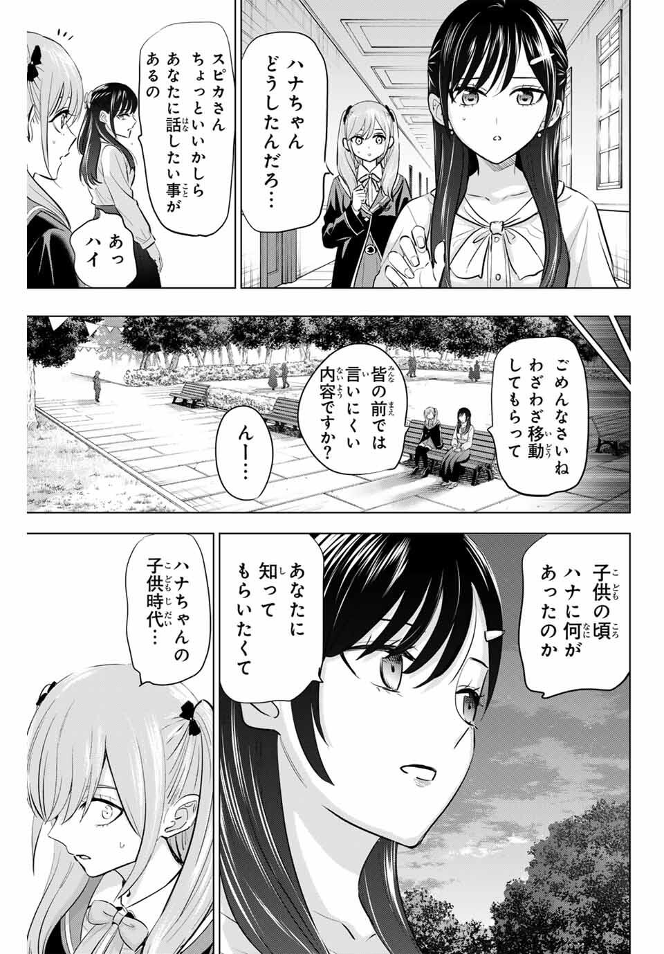 KURONEKO TO MAJOU NO KYOUSHITSU Chapter 95 page 13 - nihonkuni.com