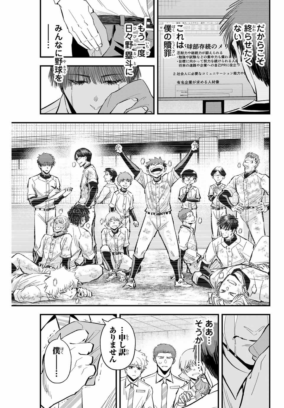 Read IRREGULARS Chapter 188 [High Quality / Full] - Page 15 - nicomanga.com