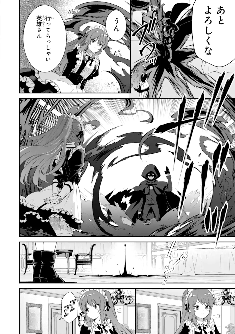 ORE WA KAGE NO EIYUU JA ARIMASEN! Chapter 2.4 page 2 - nihonkuni.com