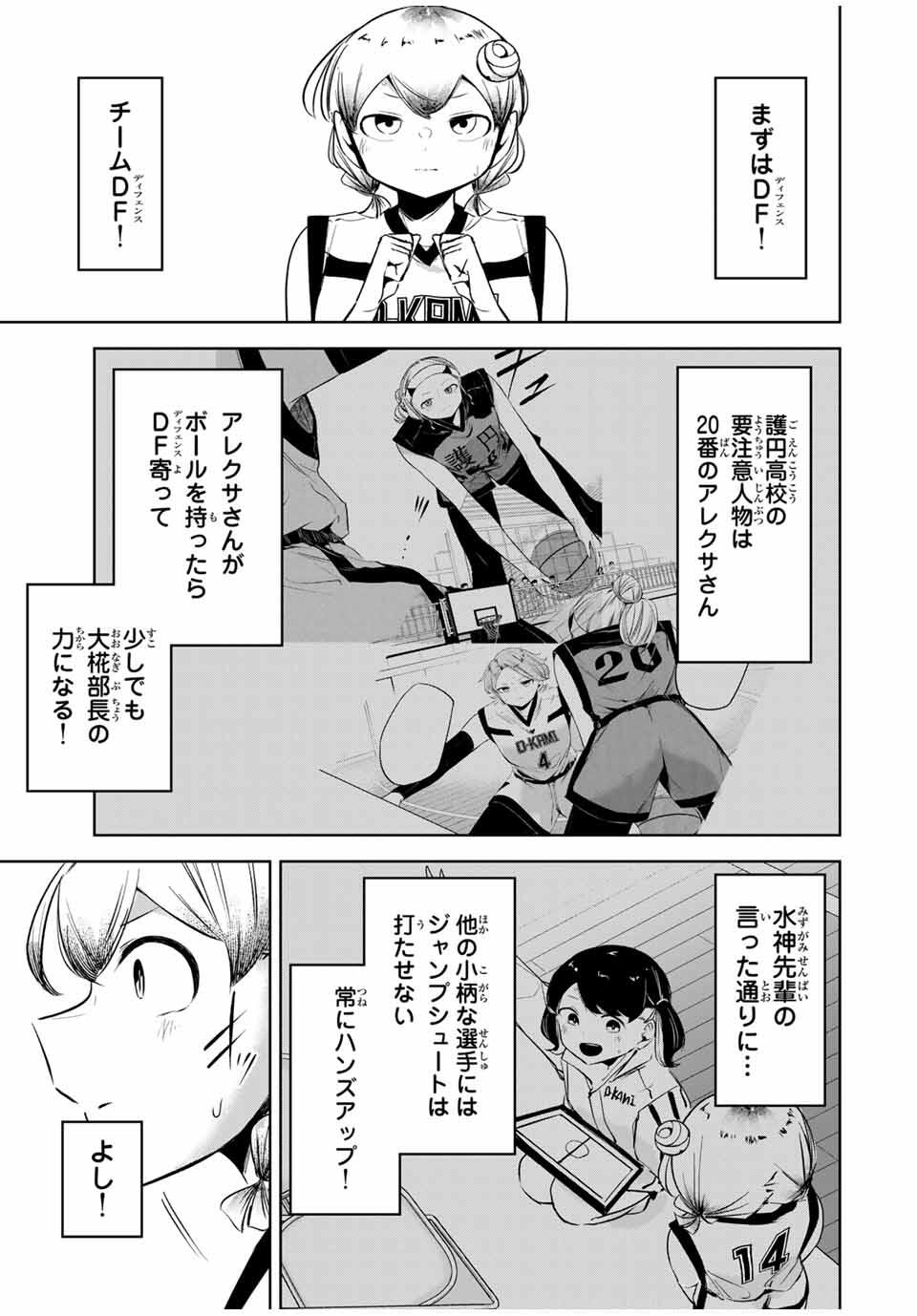Read HANABASU: KOKEISHI HANAE NO BASUKE RON Chapter 35 [High Quality / Full] - Page 3 - nicomanga.net