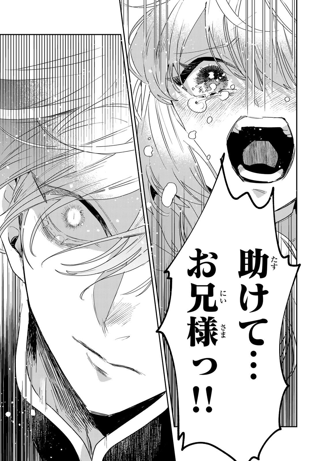 SHI NI MODORI NO SACHIUSU REIJOU, KONSE DE WA SAIKYOU LAST BOSS OGIKEI-SAMA NI DEKIAISARETEMASU Chapter 34.1 page 3 - nihonkuni.com