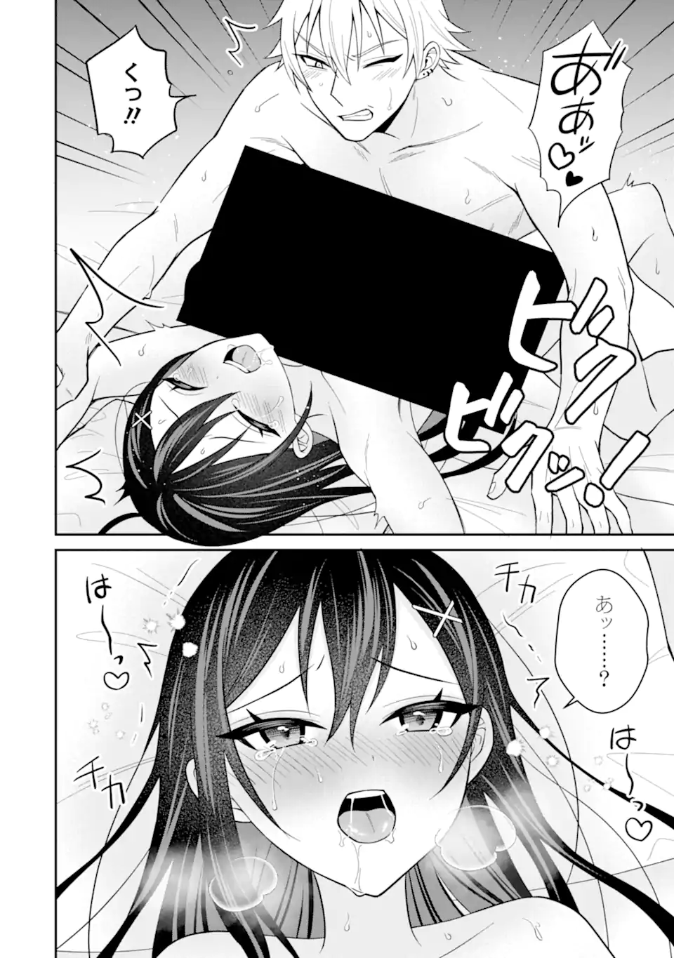 NETORARE MANGA NO KUZU OTOKO NI TENSEI SHITA HAZU GA HEROINE GA YOTTEKURU KEN Chapter 21.2 page 3 - nihonkuni.com