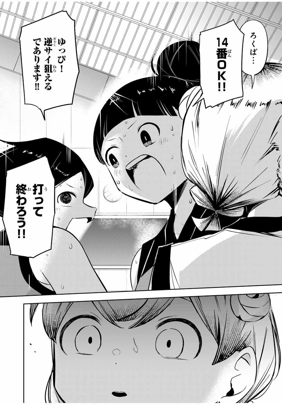 Read HANABASU: KOKEISHI HANAE NO BASUKE RON Chapter 35 [High Quality / Full] - Page 4 - nicomanga.net