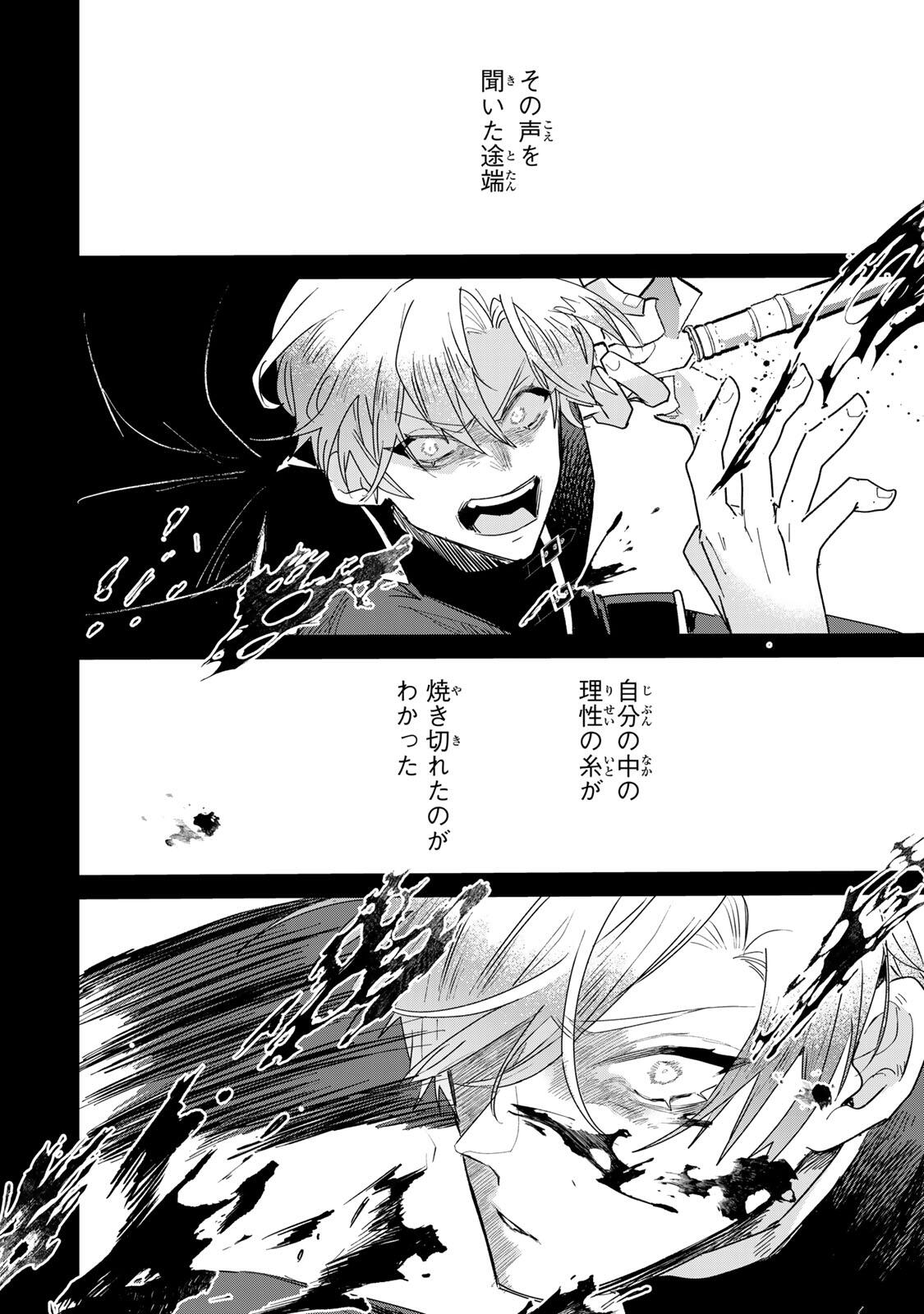 SHI NI MODORI NO SACHIUSU REIJOU, KONSE DE WA SAIKYOU LAST BOSS OGIKEI-SAMA NI DEKIAISARETEMASU Chapter 34.1 page 4 - nihonkuni.com