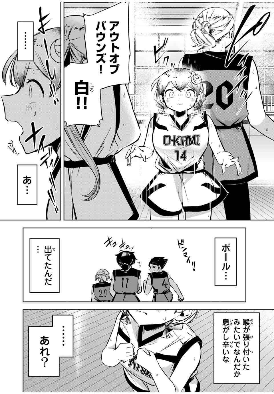 Read HANABASU: KOKEISHI HANAE NO BASUKE RON Chapter 35 [High Quality / Full] - Page 8 - nicomanga.net