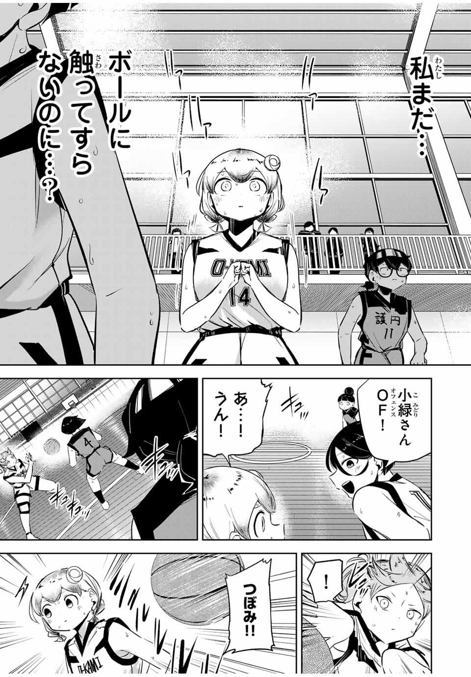 Read HANABASU: KOKEISHI HANAE NO BASUKE RON Chapter 35 [High Quality / Full] - Page 9 - nicomanga.net