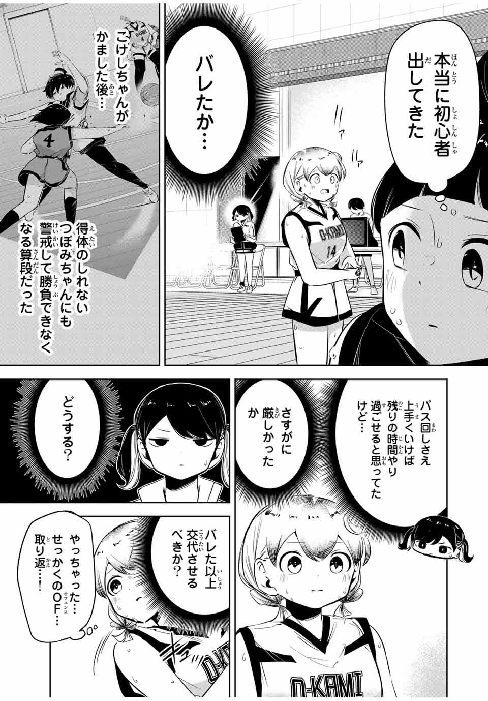 Read HANABASU: KOKEISHI HANAE NO BASUKE RON Chapter 35 [High Quality / Full] - Page 11 - nicomanga.net