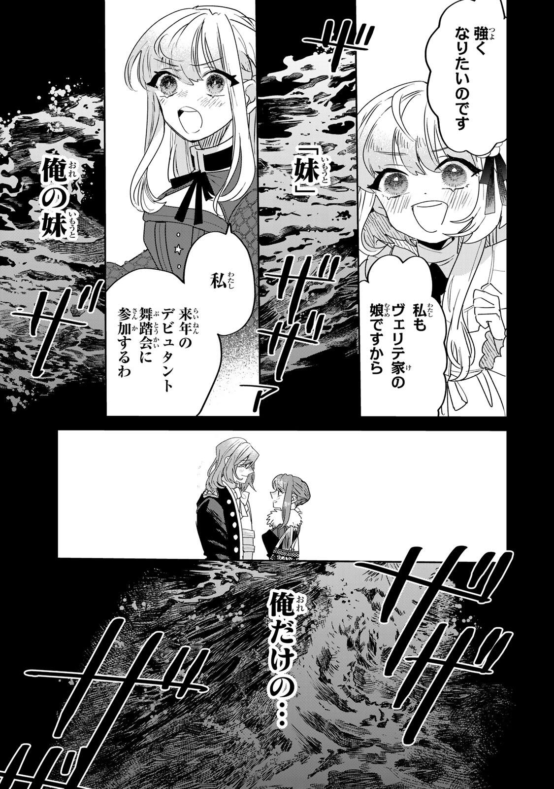 SHI NI MODORI NO SACHIUSU REIJOU, KONSE DE WA SAIKYOU LAST BOSS OGIKEI-SAMA NI DEKIAISARETEMASU Chapter 34.1 page 11 - nihonkuni.com