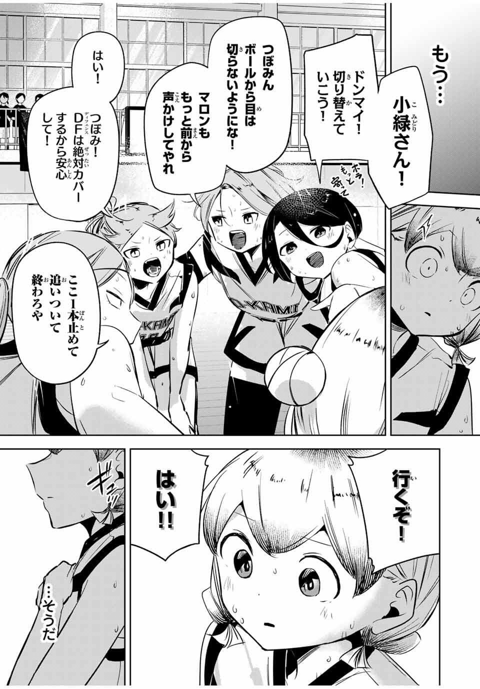 Read HANABASU: KOKEISHI HANAE NO BASUKE RON Chapter 35 [High Quality / Full] - Page 13 - nicomanga.net